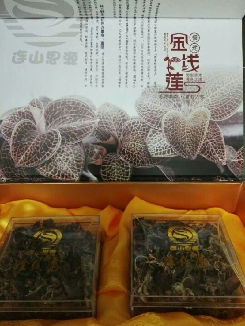 金线莲干货