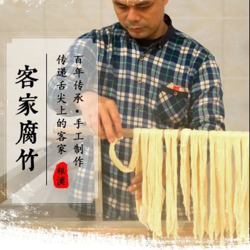 腐竹包装