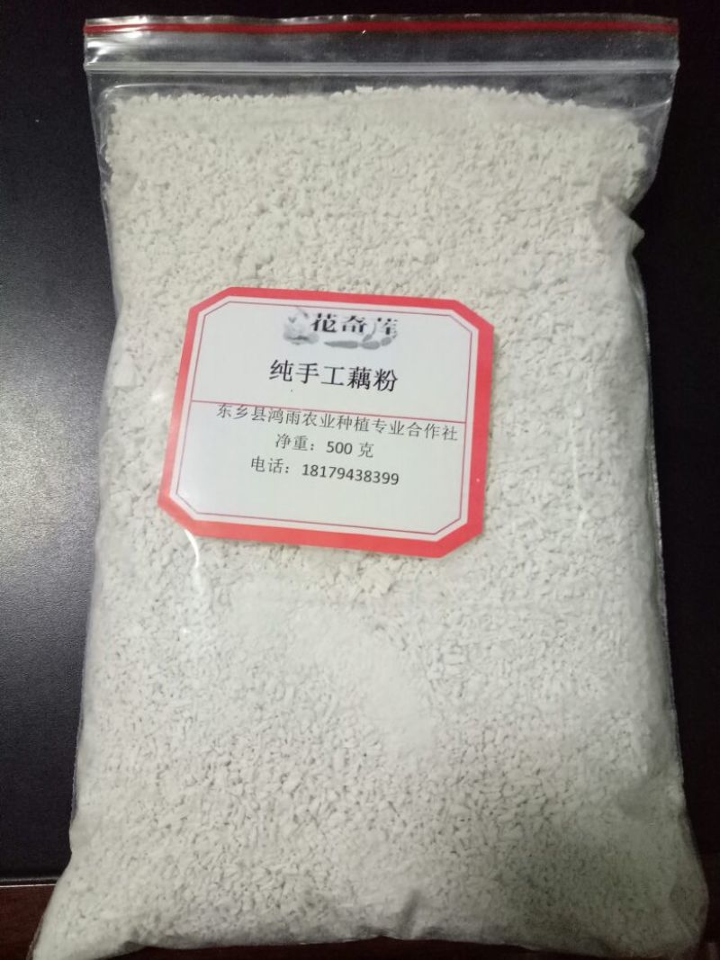 藕粉