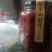 玫瑰酱