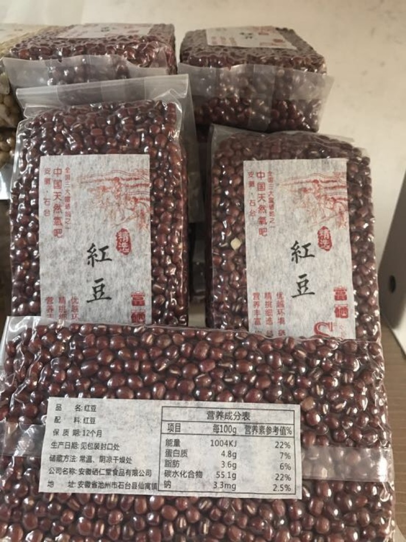 红小豆
