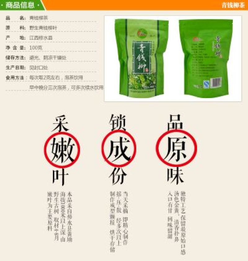 青钱柳茶一级