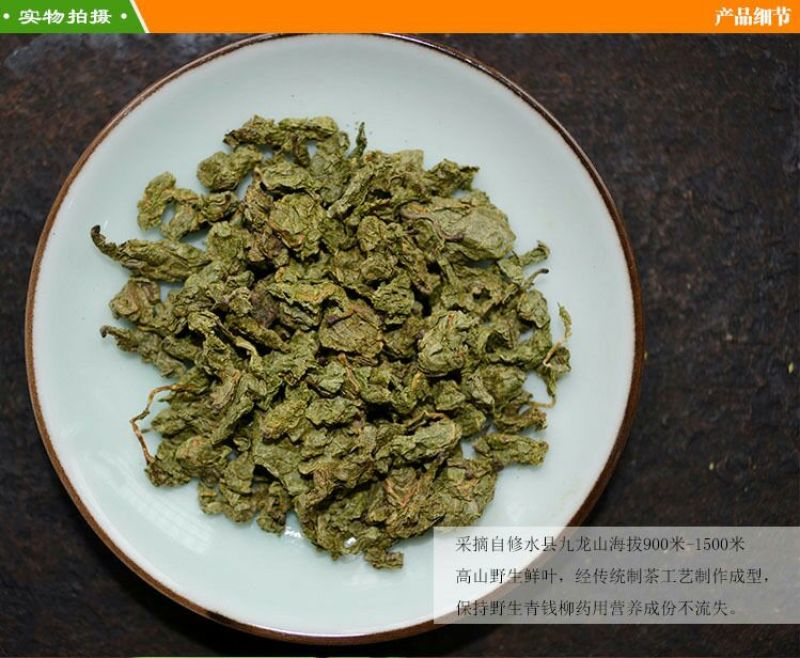青钱柳茶一级