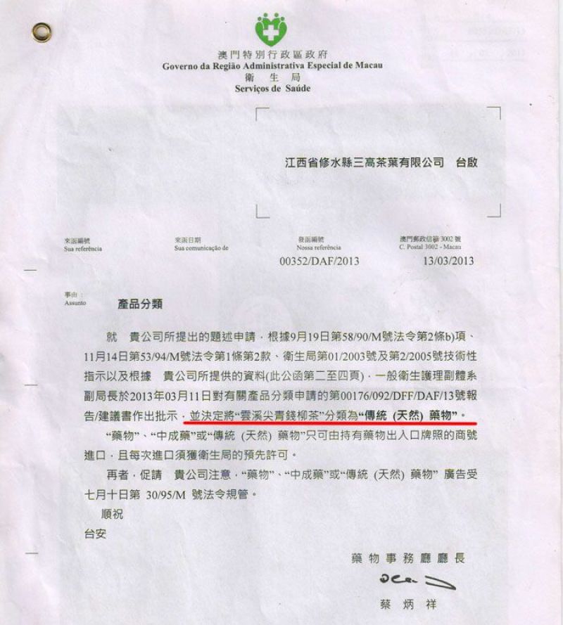 青钱柳茶一级