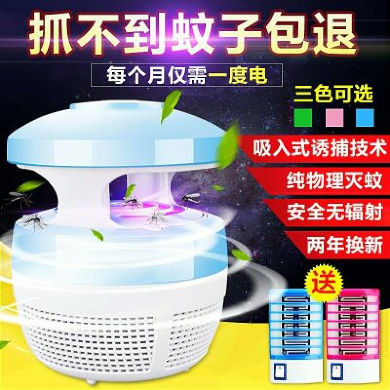 杀虫灯