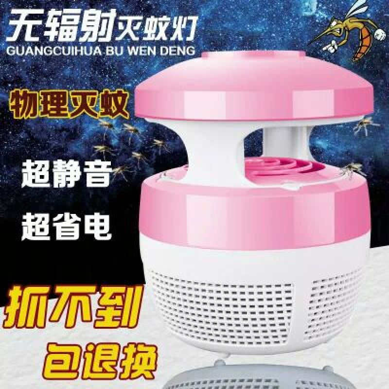 杀虫灯
