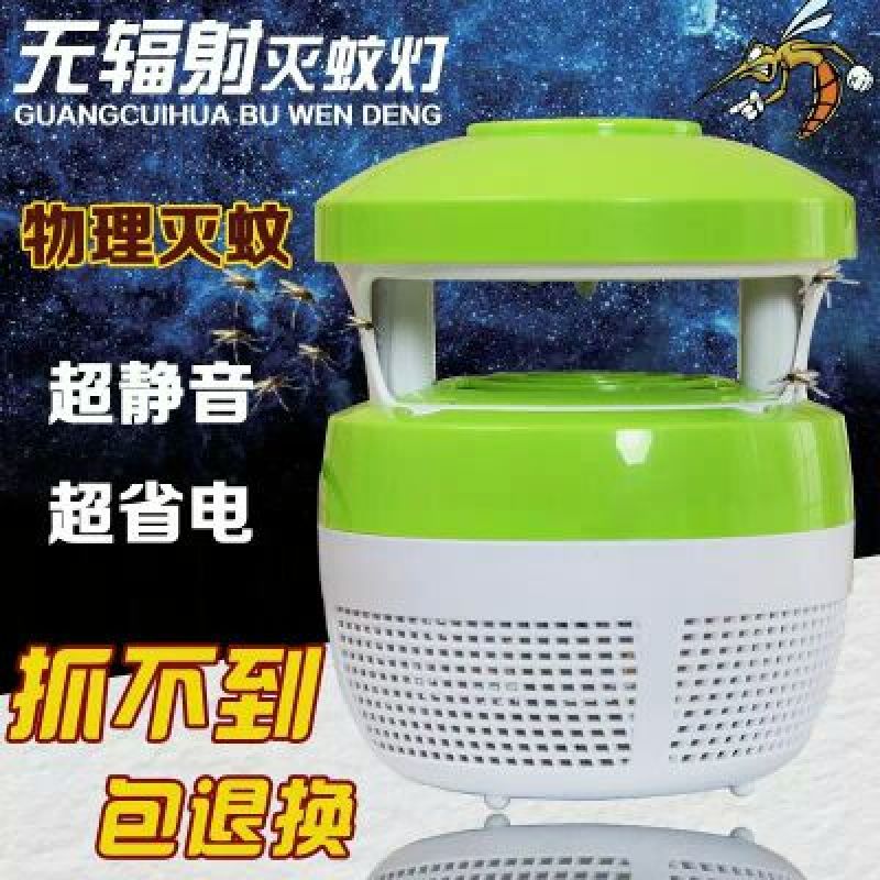 杀虫灯
