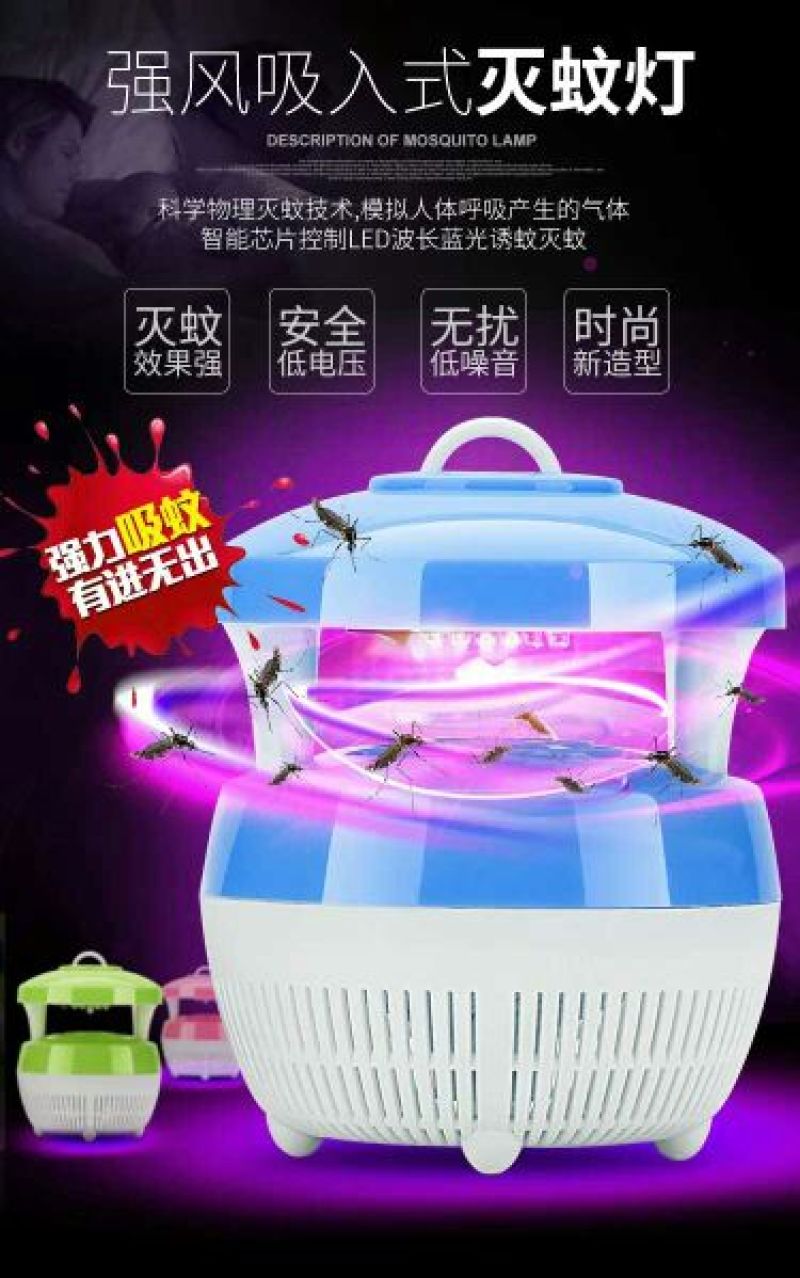 杀虫灯