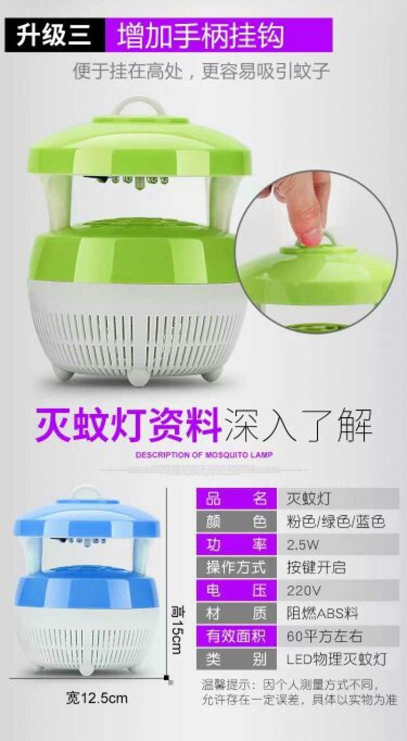杀虫灯