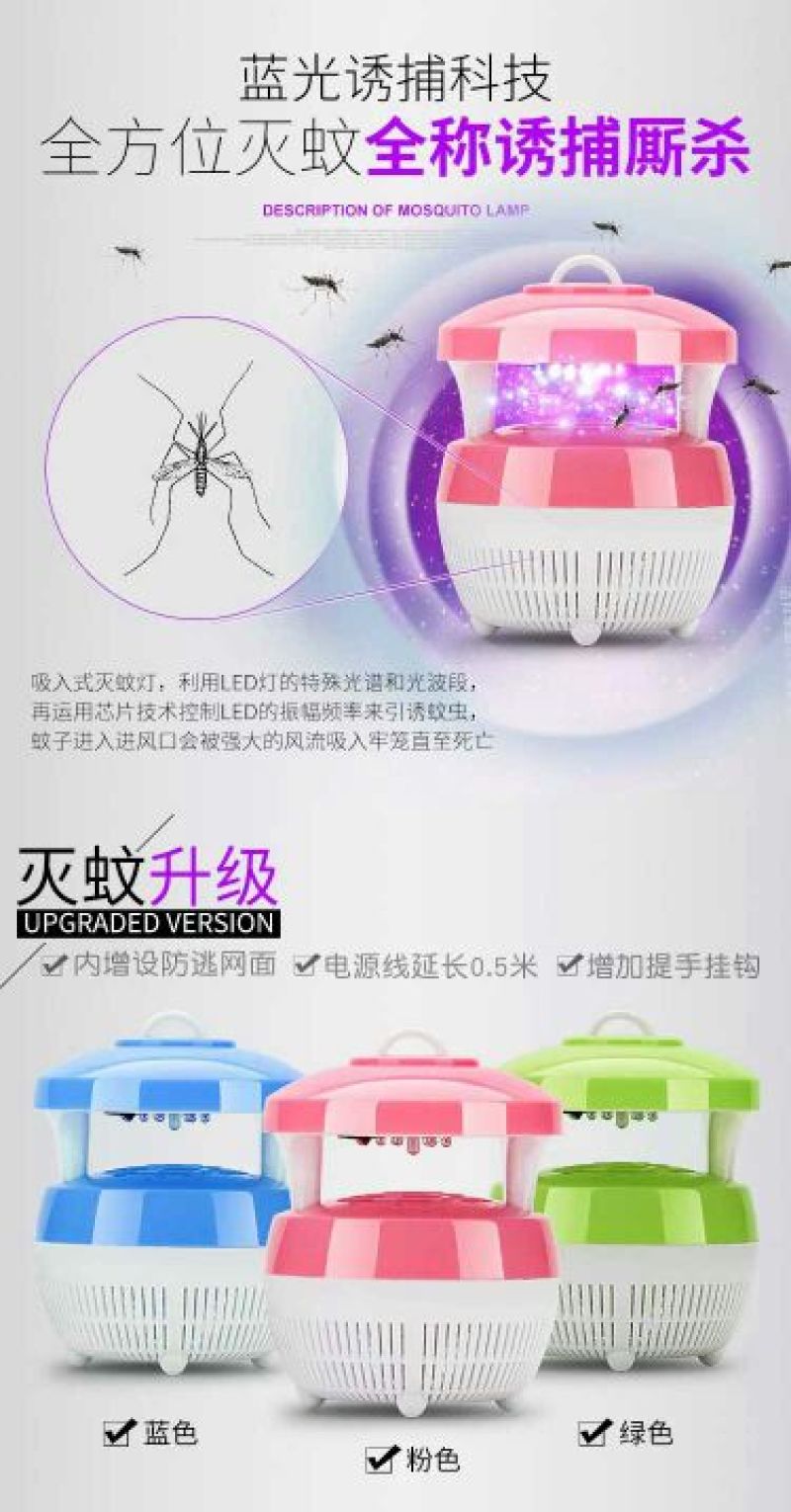 杀虫灯
