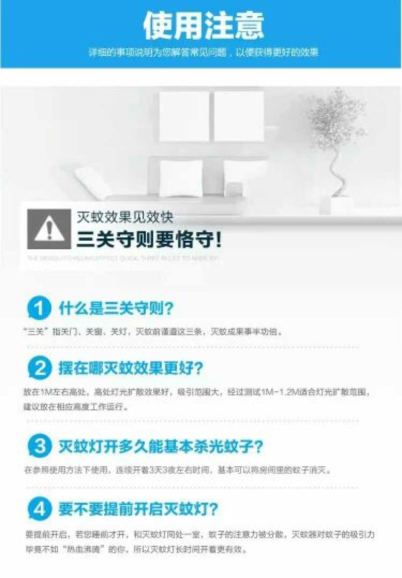 杀虫灯