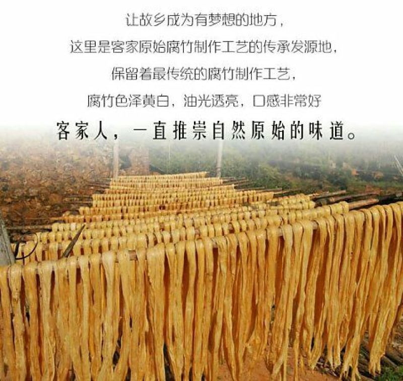 腐竹散装