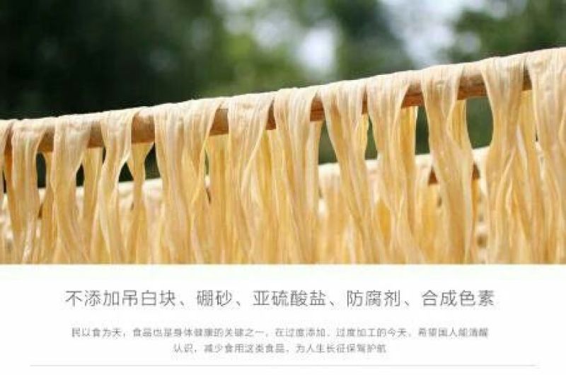 腐竹散装