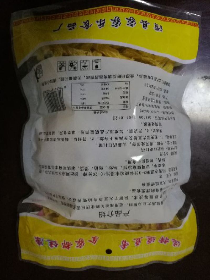 豆腐皮