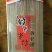 米线