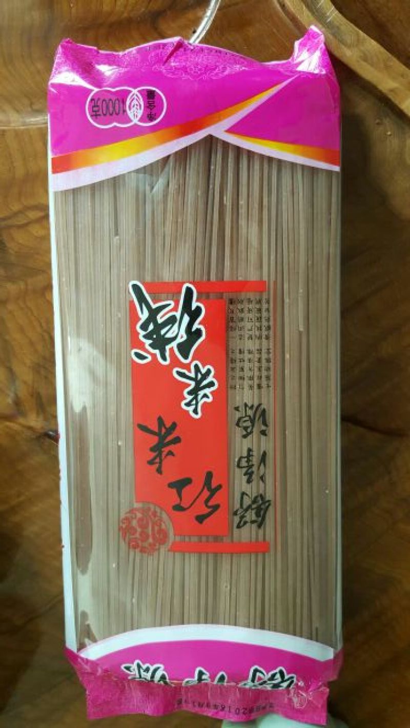 米线