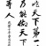 微耕机大蒜收获机汽油柴油都有