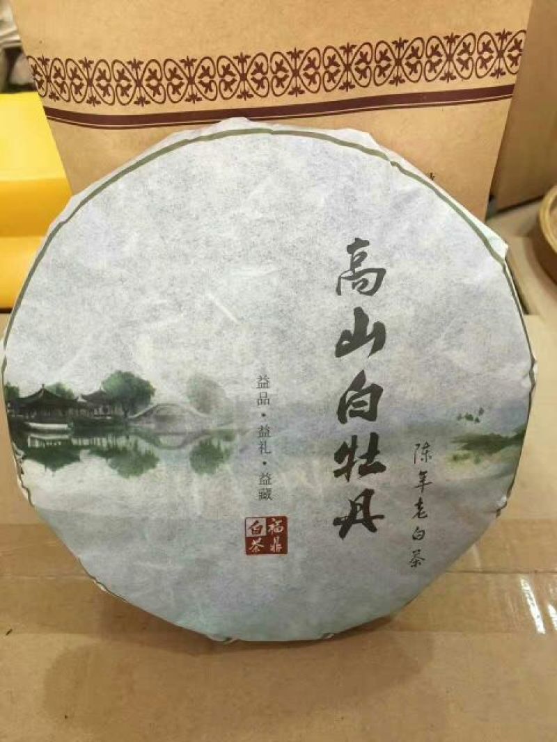 茶饼一级