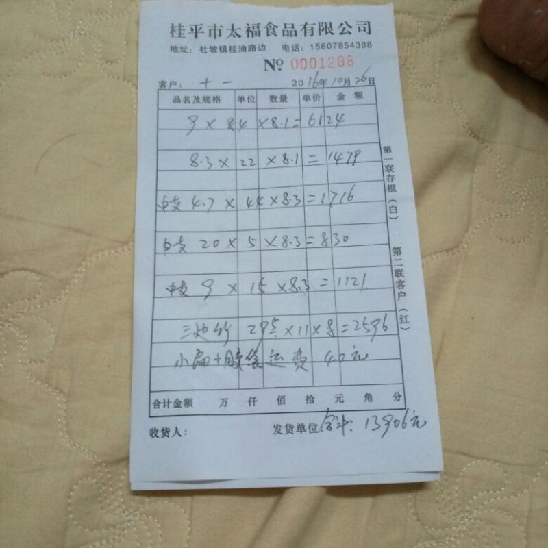 腐竹包装