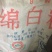 白糖