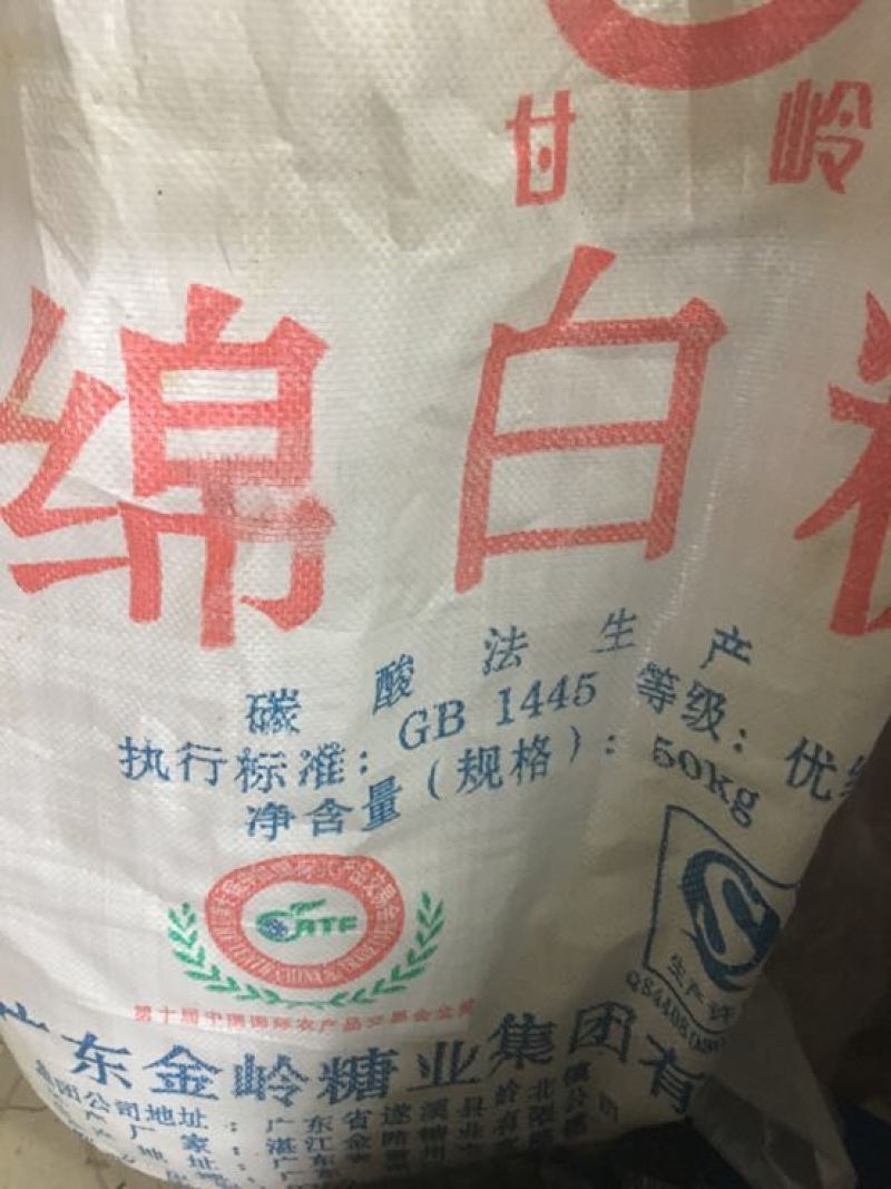 白糖