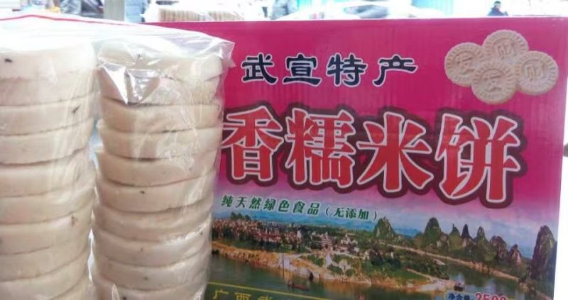 饼干散装