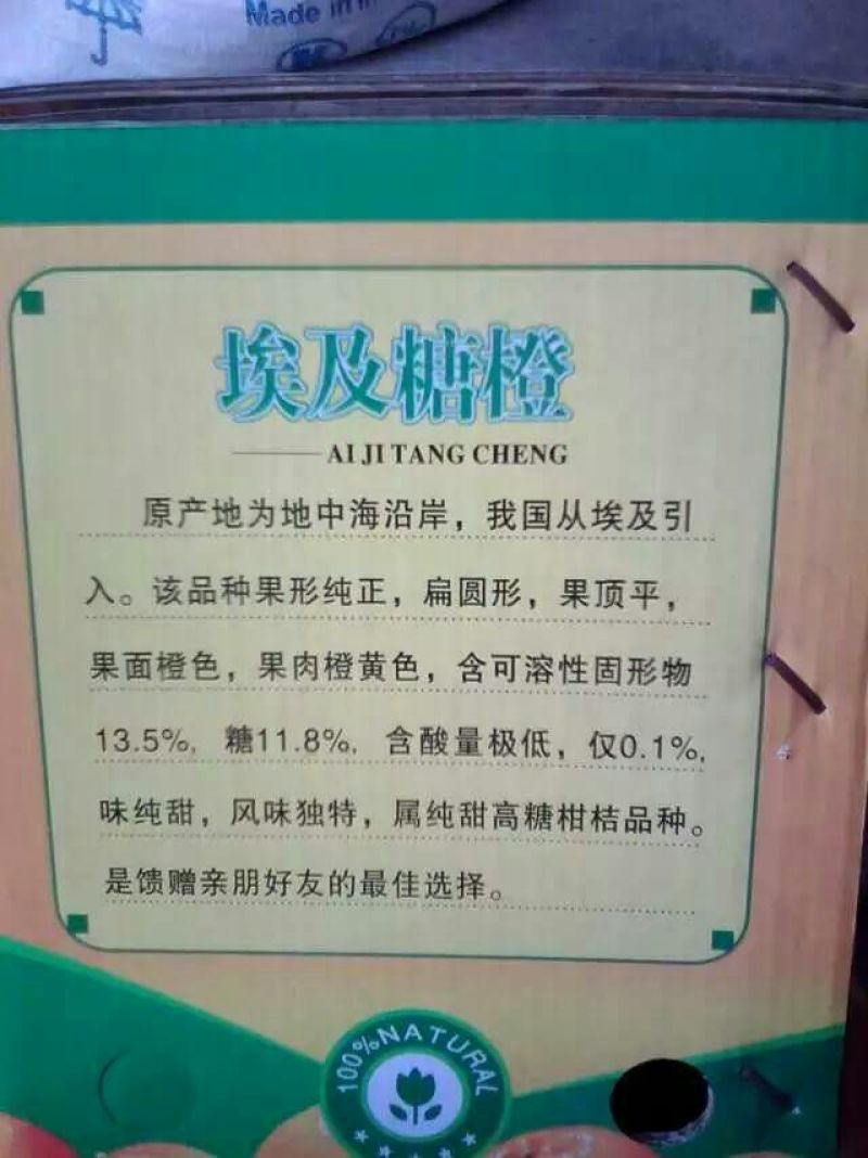 埃及糖橙60~65mm果味纯甜，味正口感好。