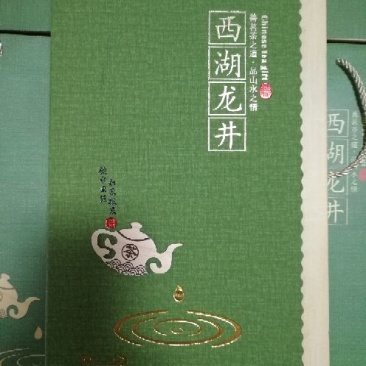 龙井茶一级（杭州龙井路，滿觉陇）提特级名茶