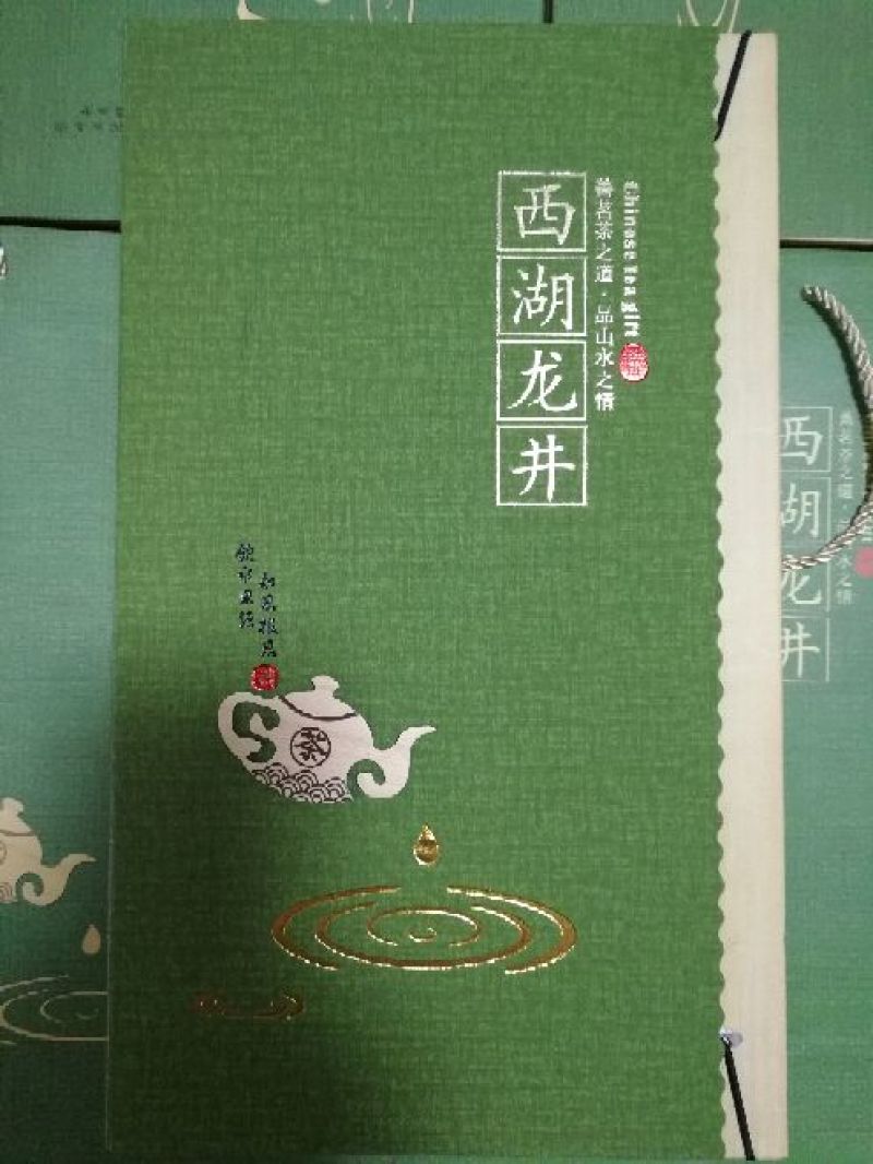 龙井茶一级（杭州龙井路，滿觉陇）提特级名茶