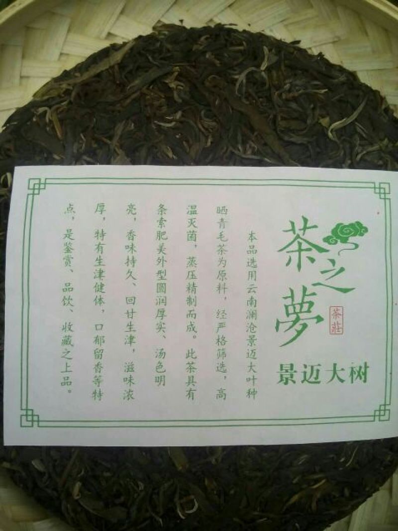 普洱茶一级