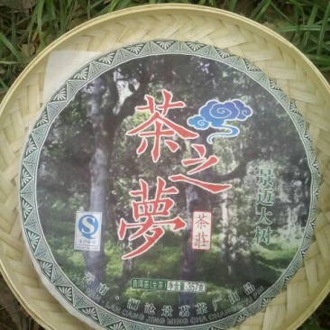 普洱茶一级