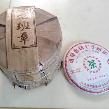 普洱茶一级