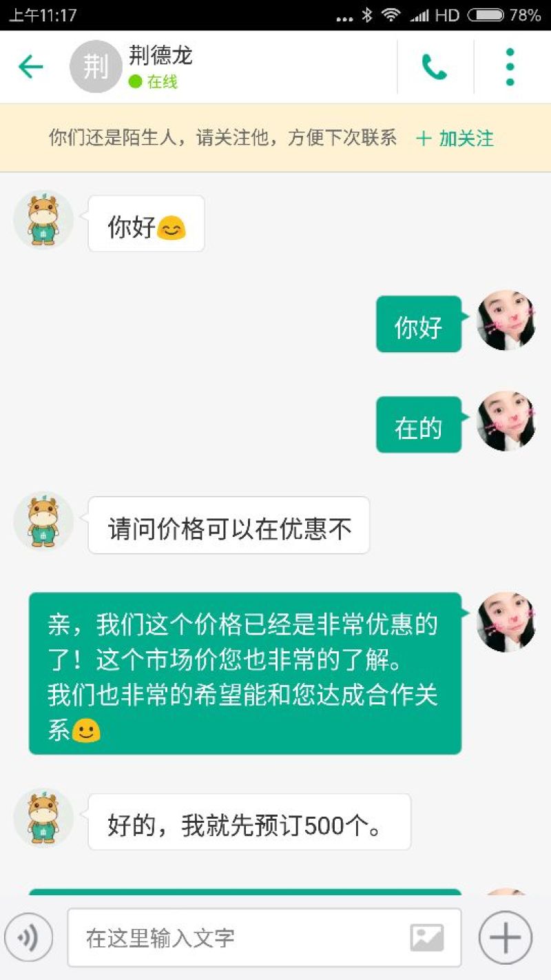 椰子1~1.5斤
