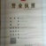压榨菜籽油一级