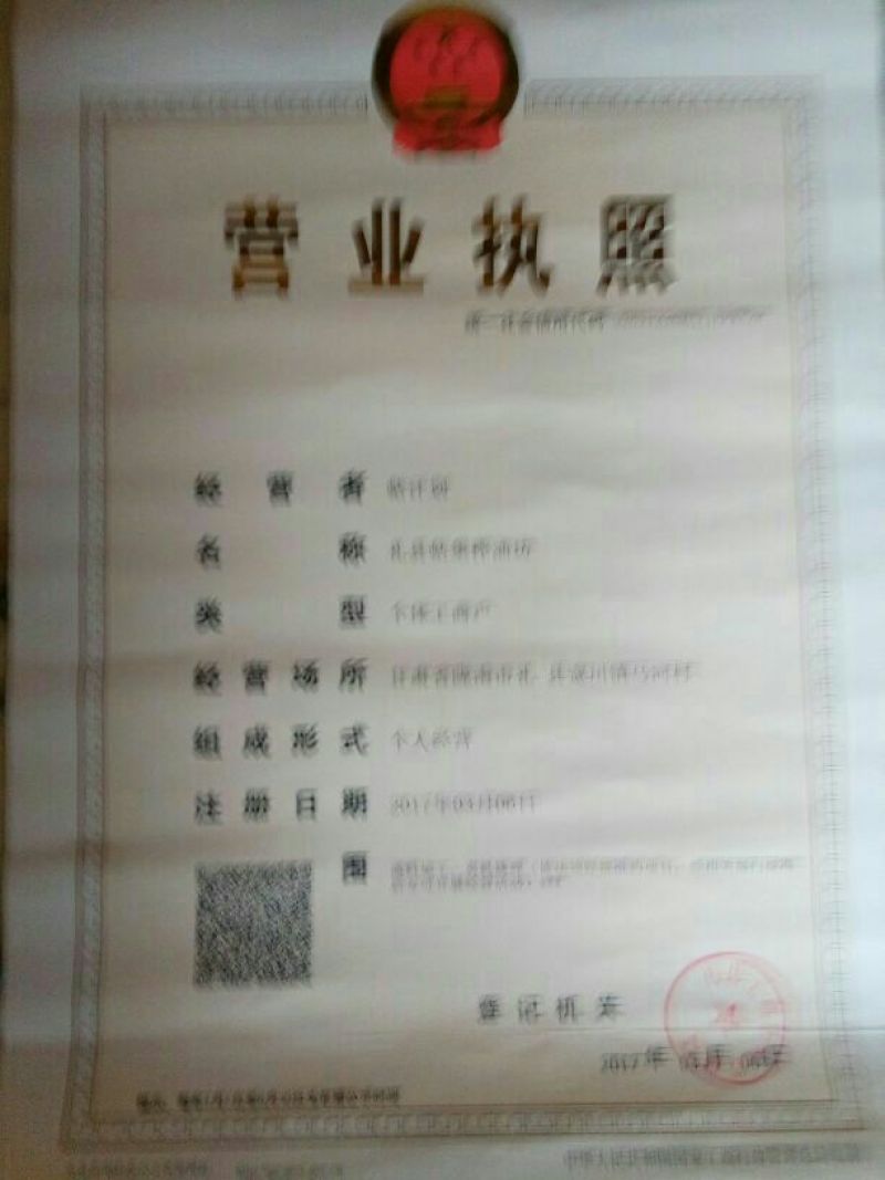 压榨菜籽油一级