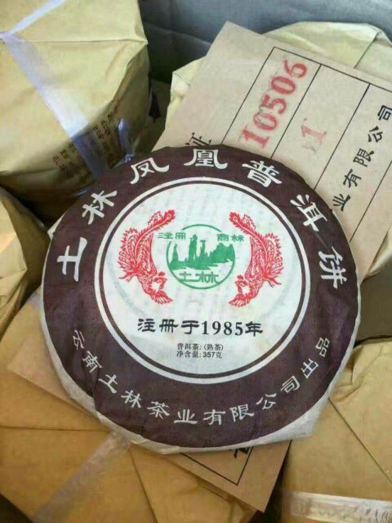 普洱茶特级