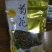 普洱茶特级