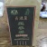 普洱茶特级