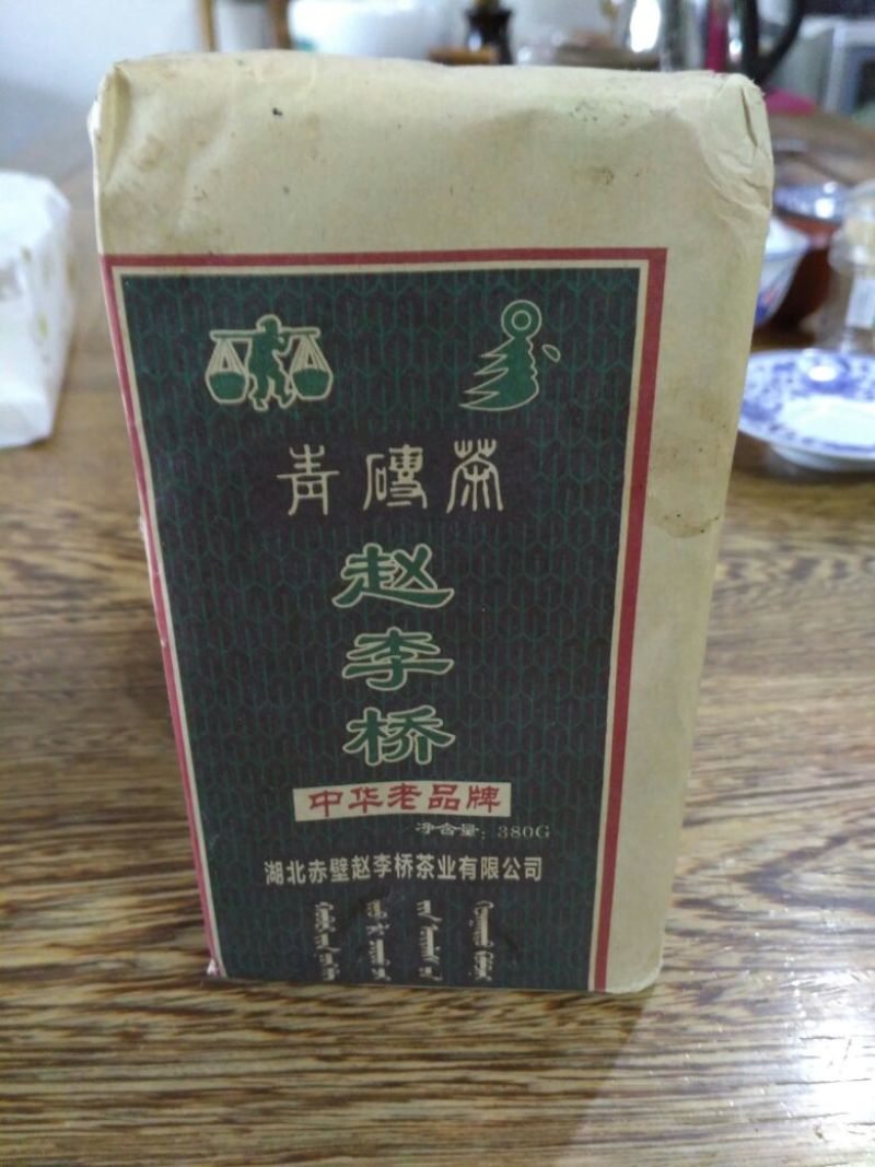 普洱茶特级