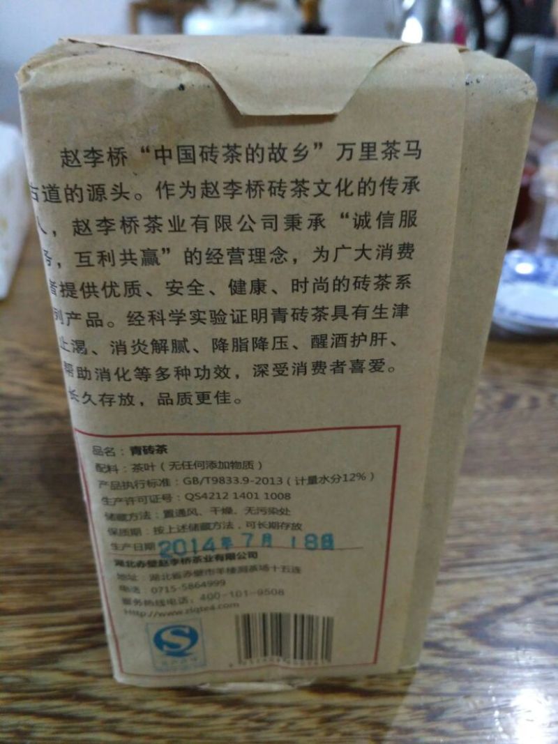 普洱茶特级