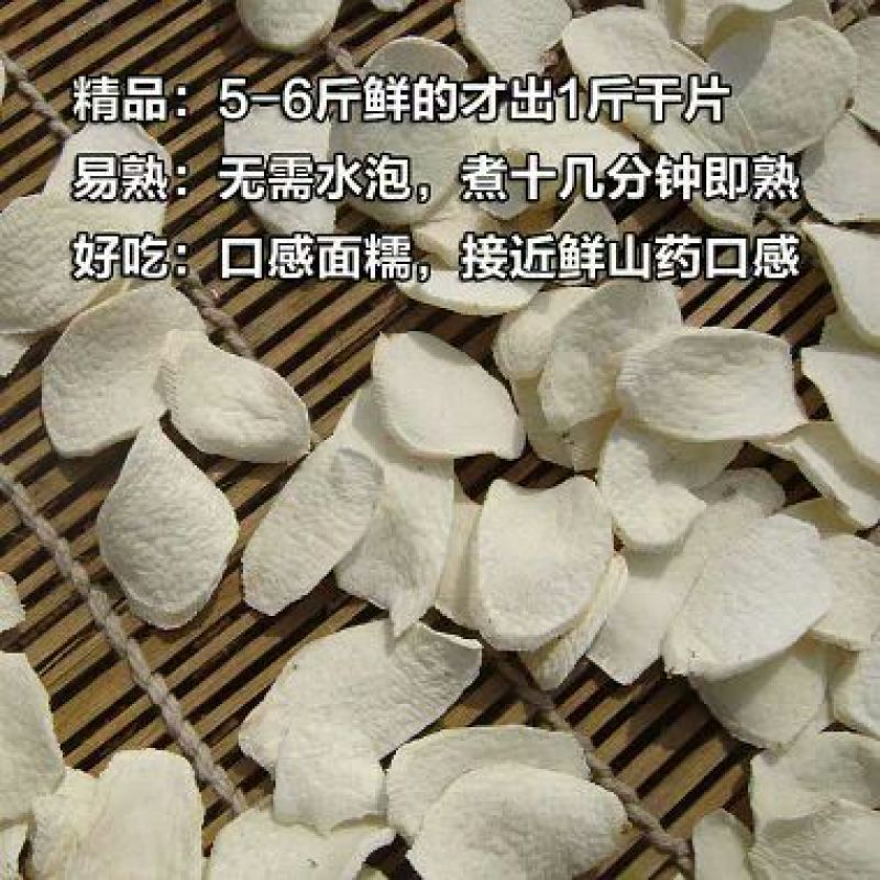 山药粉散装