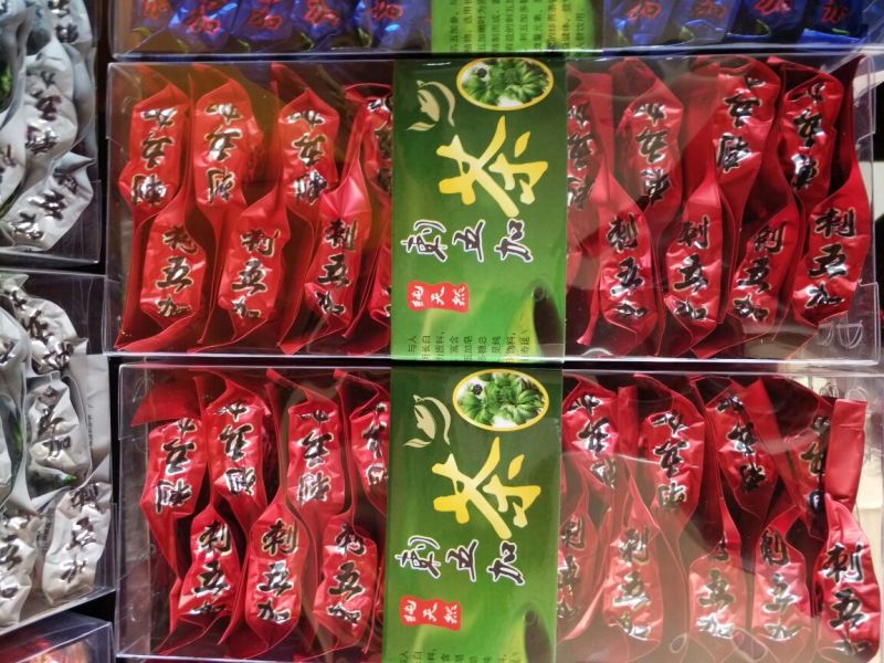 刺五加茶一级
