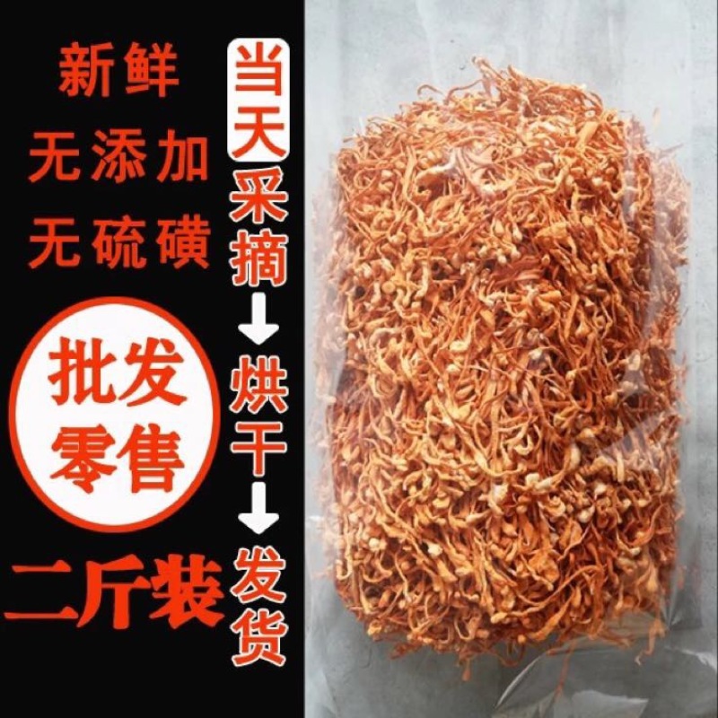 虫草花