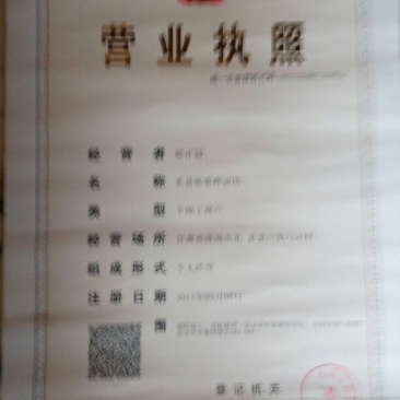 压榨菜籽油三级