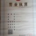 压榨菜籽油三级