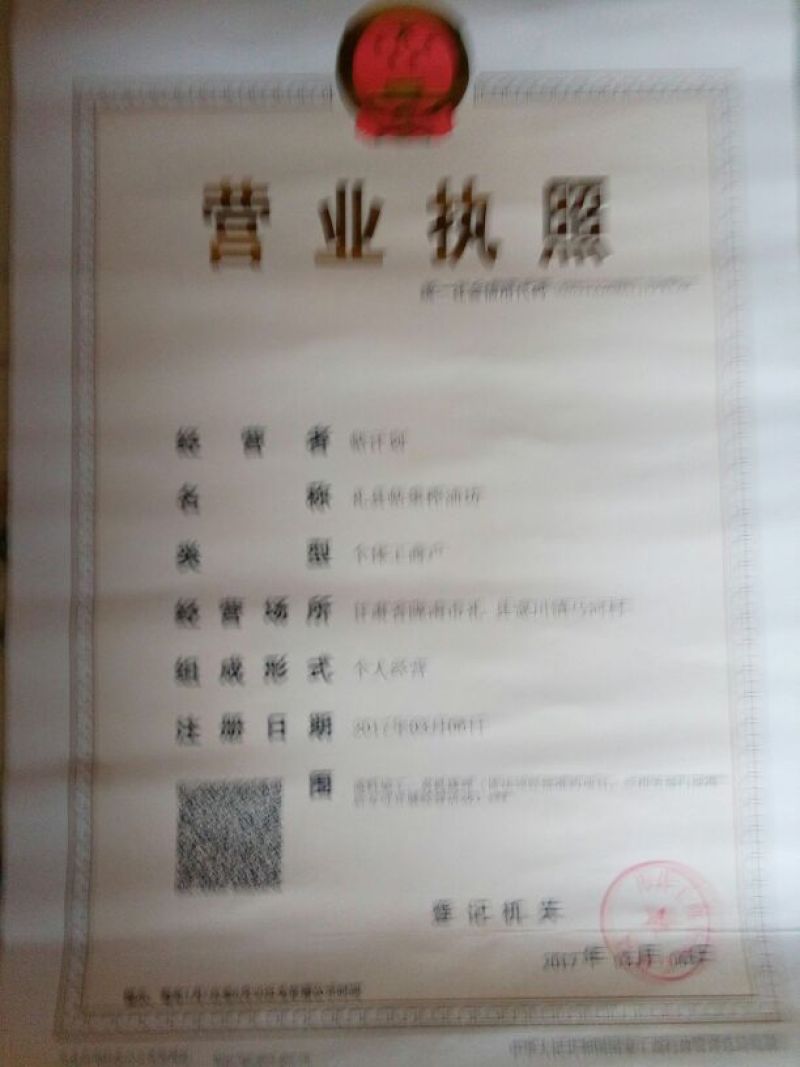 压榨菜籽油三级