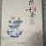荷叶茶一级