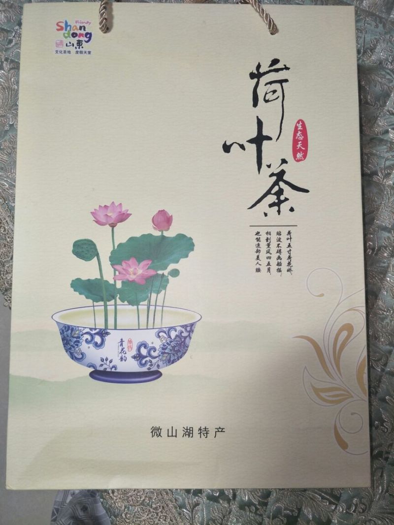 荷叶茶一级