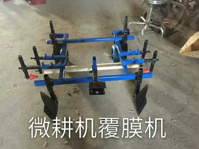 地膜机，微耕机专用地膜覆盖机