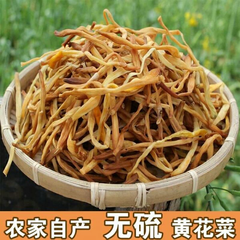 干黄花菜散装一级